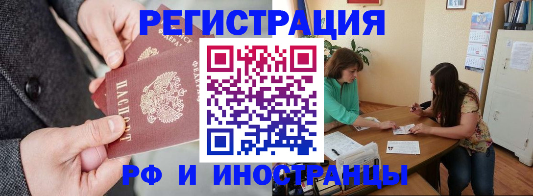 временная прописка в Полевском