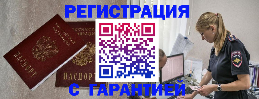 временная прописка в Полевском