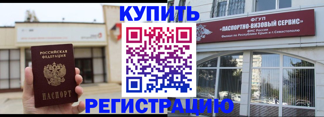 временная регистрация в Полевском