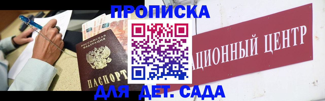прописка штамп в Полевском