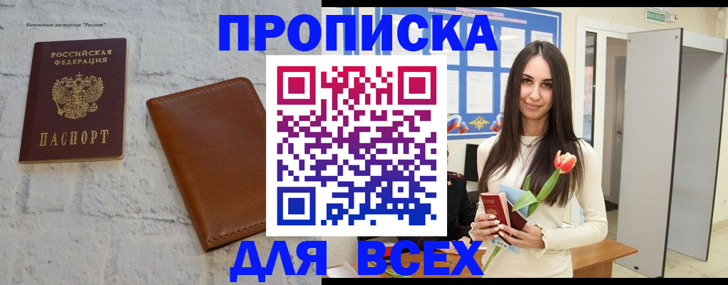 прописка гарантия в Полевском