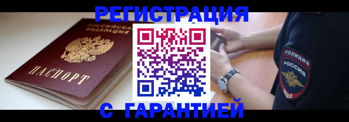 временная регистрация собственник в Полевском