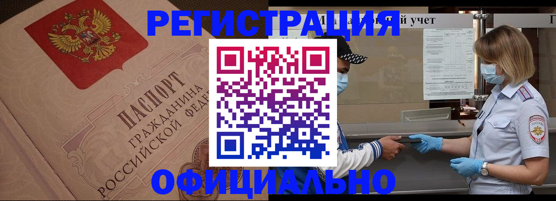 временная регистрация гарантия в Полевском