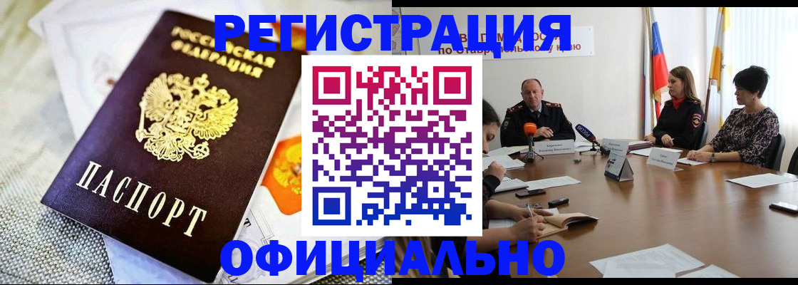 прописка в квартире в Полевском