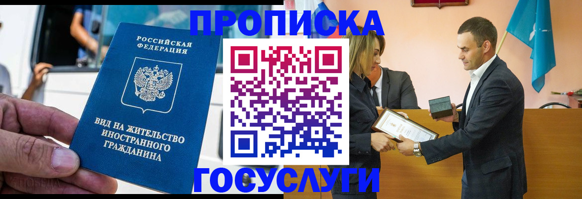 прописка ребенка в Полевском